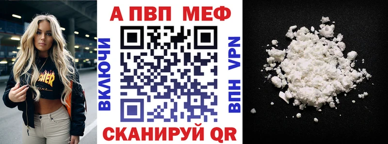 наркота  Правдинск  Alpha PVP мука 