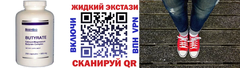 наркота  Правдинск  Бутират Butirat 