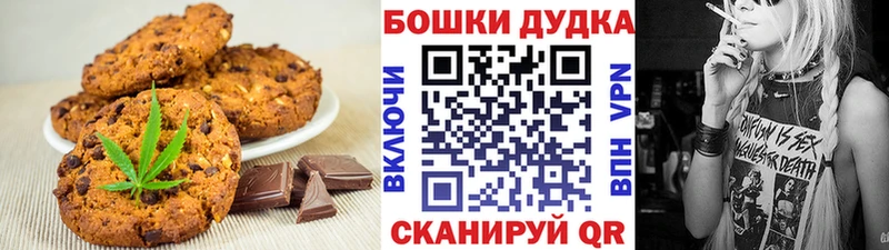 как найти   Правдинск  Canna-Cookies конопля 