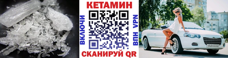 КЕТАМИН ketamine Правдинск