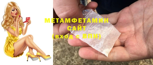 метамфетамин Красноперекопск