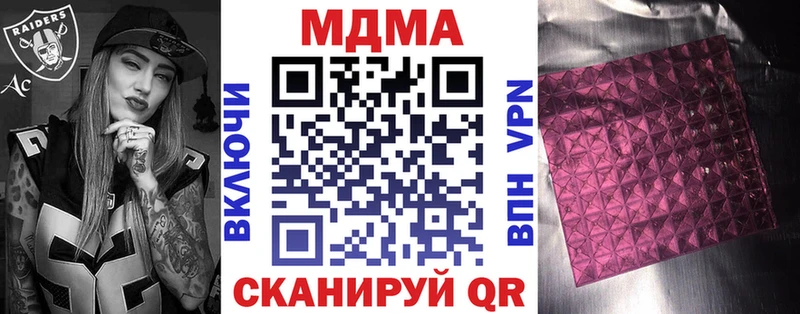 нарко площадка Telegram  сколько стоит  Правдинск  МДМА кристаллы  гидра зеркало 