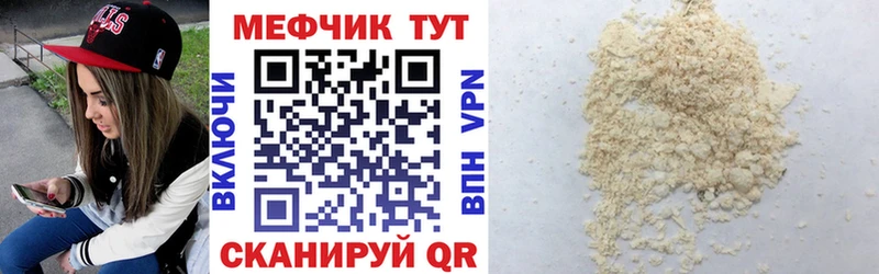 Мефедрон мяу мяу кракен tor Правдинск