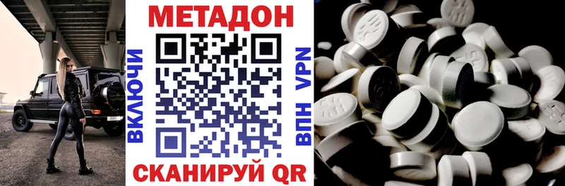 где купить наркотик  Правдинск  гидра   МЕТАДОН methadone 